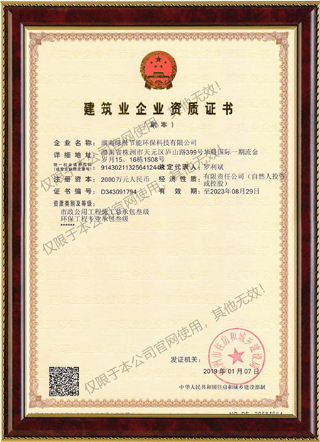 湖南綠楷節(jié)能環(huán)?？萍加邢薰?湖南土壤污染修復,污水處理工程,農業(yè)污染治理,環(huán)保工程