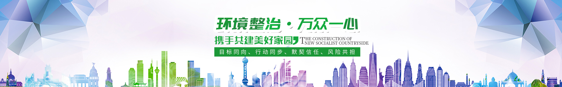 湖南綠楷節(jié)能環(huán)?？萍加邢薰綺湖南土壤污染修復(fù)|污水處理工程|農(nóng)業(yè)污染治理|環(huán)保工程