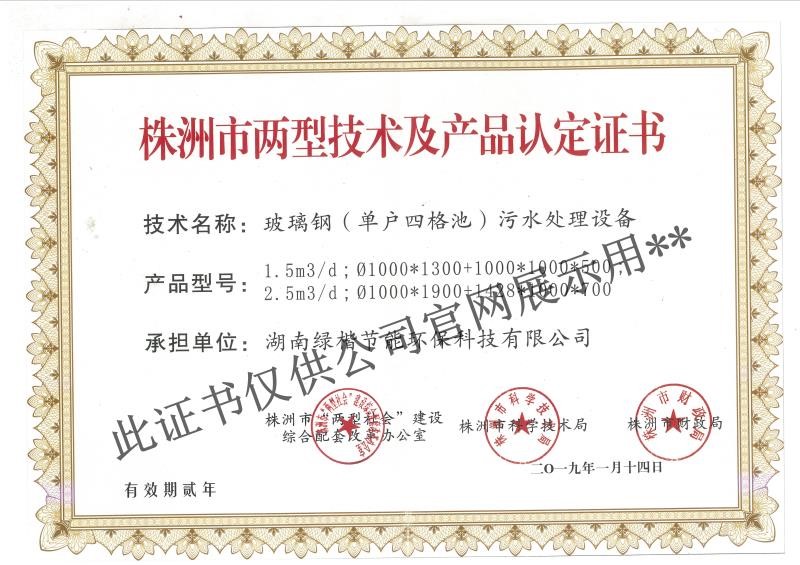 湖南綠楷節(jié)能環(huán)?？萍加邢薰?湖南土壤污染修復(fù),污水處理工程,農(nóng)業(yè)污染治理,環(huán)保工程