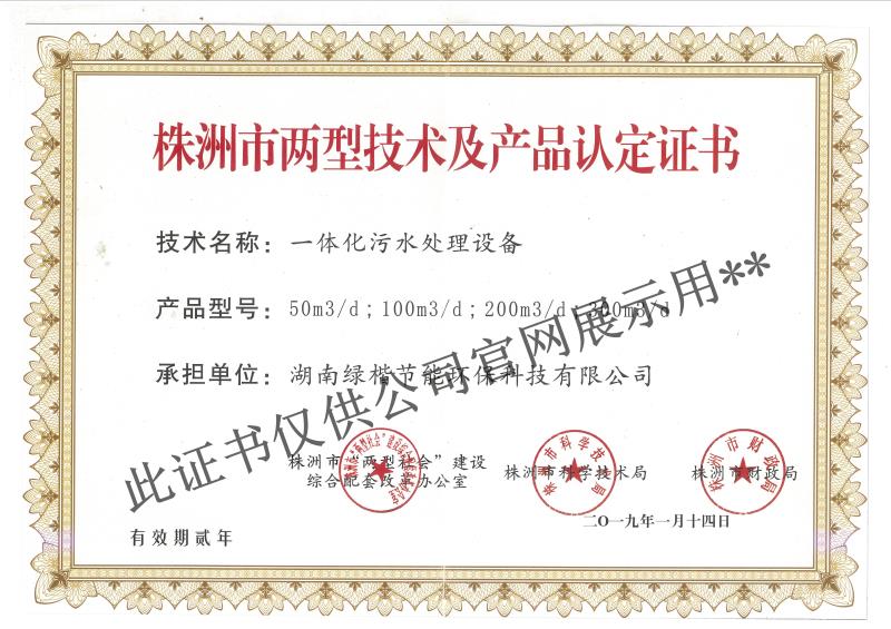 湖南綠楷節(jié)能環(huán)?？萍加邢薰?湖南土壤污染修復(fù),污水處理工程,農(nóng)業(yè)污染治理,環(huán)保工程