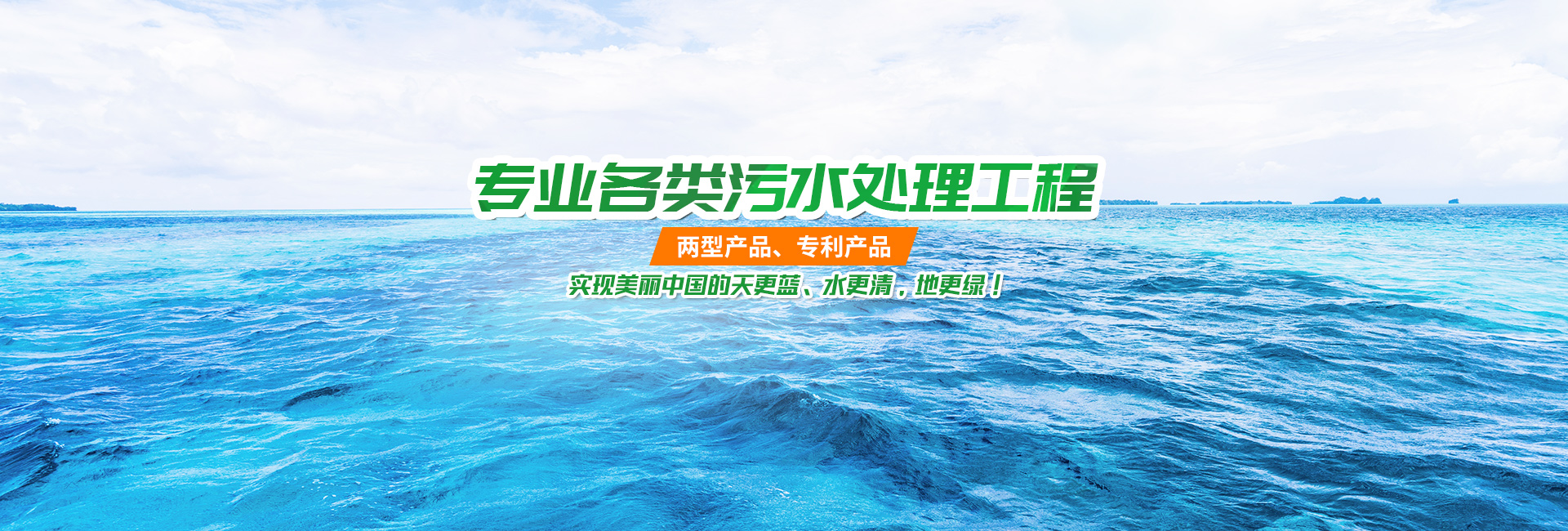 湖南綠楷節(jié)能環(huán)?？萍加邢薰綺湖南土壤污染修復(fù)|污水處理工程|農(nóng)業(yè)污染治理|環(huán)保工程