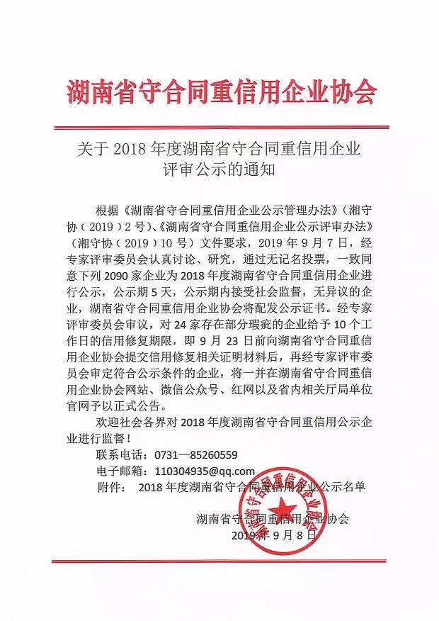 湖南綠楷節(jié)能環(huán)?？萍加邢薰?湖南土壤污染修復,污水處理工程,農(nóng)業(yè)污染治理,環(huán)保工程